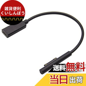 �y���������zYFFSFDC Surface Connect to USB-C �[�d�h���O�� 45w15v�ȏ��PD�A�_�v�^�[�܂���PD�[�d�킪�K�v�ł� �}�C�N���\�t�g Surface Pro 7/Pro 6/Pro 5/ Pro 4/ Pro 3/ Surface Go/Surface Book 1/ Surface Book 2/ Surface Lapt