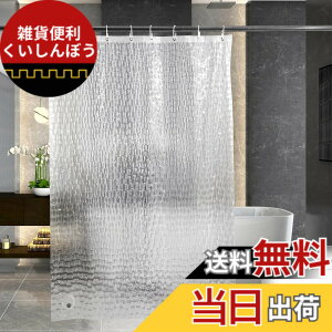 �y���������zOTraki �V�����[�J�[�e�� ������ ��120cm ��160cm �����C�J�[�e�� 3D�E�I�[�^�[�L���[�u���̉��H �v���C�o�V�[�ی� �ډB�� �����J�[�e�� EVA�f�� �h�J�r �h�� �����O�t�� Shower curtain 