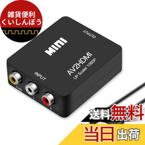 �y���������zRunbod RCA to HDMI �ϊ��R���o�[�^�[ AV �R���|�W�b�g hdmi �ϊ��R���o�[�^�[ 3�F�[�q����HDMI�ϊ��R���o�[�^�[ 1080P�yUSB�P�[�u���t���z