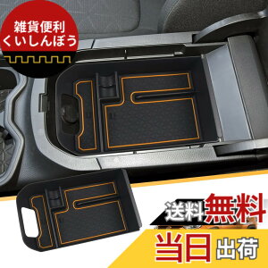 �y���������z[LFOTPP] �V�^ RAV4 5��� 2019 2020 2021 2022 ��p �Z���^�[ �R���\�[�� �{�b�N�X�g���C XA50�n ���ׂ�~�� ���o�[�}�b�g�t�� �Ԏ��p�݌v �E�n���h�� �p�[�c(�I�����W)