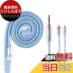 �y���������zYinyoo �C���z�� ���P�[�u�� mmcx 3.5mm YYX4849 �⃁�b�L�� 16�c�C���t�H�� �P�[�u�� �������P �C�����j �A�b�v�O���[�h�P�[�u�� hi-fi�I�[�f�B�I �w�b�h�t�H�� �����p SE315/SE425/SE535/SE846