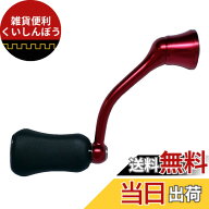 【送料無料】ダイワ(DAIWA) 純正パーツ 18 月下美人 MX LT2000S ハンドル 部品番号 74 部品コード 1H2B28…
