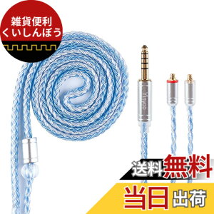 �y���������zYinyoo �C�����j �A�b�v�O���[�h���P�[�u�� mmcx 4.4mm YYX4849 �⃁�b�L�� 16�c�w�b�h�t�H�� �����p�P�[�u�� 5�� �o�����X �C���z�� ���P�[�u�� hi-fi�I�[�f�B�I �C���t�H�� �P�[�u�� z1r