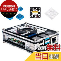 楽天市場】raspberry pi 4 ケースの通販