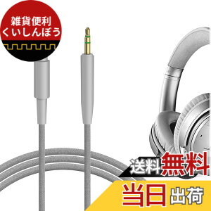 �y���������zGeekria �P�[�u�� �i�C�����ґg �݊��� �I�[�f�B�I�R�[�h �{�[�Y Bose QuietComfort Ultra, QC SE, QC 45, QC 35 II, QC 35, 700, SoundLink II �w�b�h�z���P�[�u���A2.5mm �ɓK������ 1.2 m