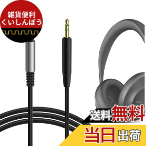 �y���������zGeekria �P�[�u�� �i�C�����ґg �݊��� �I�[�f�B�I�R�[�h �{�[�Y Bose Headphones 700, NCH700 NC700 700NC QuietComfort 35 wireless headphones II QuietComfort Ultra QC SE QC45 QC35II QC35 QC25 �w�b�h�z���P�[�u��