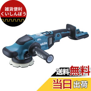 �y���������z�}�L�^(Makita) �[�d�������_���I�[�r�b�g�|���b�V�� PO500DZ