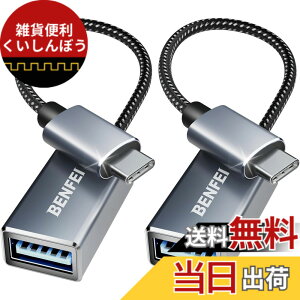 �y���������zBENFEI USB-C - USB 3.0�ϊ��A�_�v�^�[2�Z�b�g �ő�5Gbps�����]�� iPhone15 Pro/Max/iPad Pro/MacBook�i2023�j/Galaxy S23/XPS17��Type-C���ڒ[���Ή� �R���p�N�g�݌v �f�[�^�[�d���p