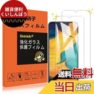 �y���������z�Ή� Galaxy A30 �K���X�t�B���� �y2���Z�b�g�z GalaxyA30 �t�B���� SCV43 �t�B���� �����K���X �ی�t�B���� �t�� �K���X �P�[�X �y3D Touch�Ή� �d�x9H ����0.26 ���{�Ɏq�f�� �C�A�[�� ��