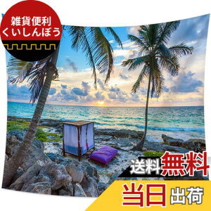 �y���������zUmora�^�y�X�g���[ �Ǌ|�� ���R���i �k���� �E�H�[���A�[�g �������� �J�[�e�� �C���e���A ���q�̖� �[�� �C ���� �R�i�r�[�`���iD 200*150cm�j