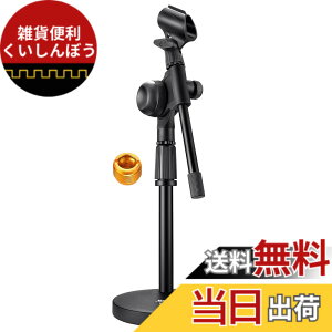 �y���������zMoukey �}�C�N�X�^���h ��� �M�A�Œ� �u�[���A�[�� 9.5mm��15.8mm�A�_�v�^�[ ������a14cm MMs-5