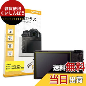 �y���������z�y 0.3mm�����K���X �z ORMY �t���ی�K���X �t���v���e�N�^�[ �t���ی�t�B���� SONY RX100VII / SONY RX100VI / SONY RX100V / SONY RX100IV / SONY RX100III / SONY RX100II / SONY RX100 �p �y ����/���N�� / �d