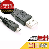 楽天市場】coolpix l30 usbケーブルの通販