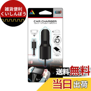�y���������zALLONE(�A���[��) Nintendo Switch �p �J�[�`���[�W��- �X�}�z Type-C USB�|�[�g2M�u���b�N