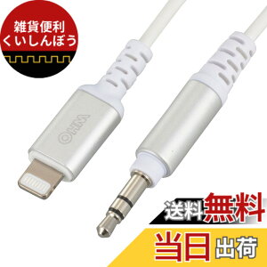 �y���������zAudioComm ��3.5mm�I�[�f�B�I�ϊ����C�g�j���O�P�[�u�� 1.8m SIP-L18SP-W 01-7092 �I�[���d�@