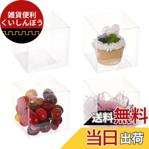 �y���������zBENECREAT 30�� PVC�����v���X�`�b�N�P�[�X 9x9x9cm �܂��݃{�b�N�X �{�^�� �������� �N���A�M�t�g�{�b�N�X �o�����^�C�� ������