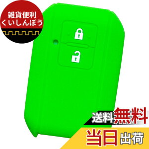 �y���������z�yIKT�z�X�Y�L/�}�c�_�ԗp �X�}�[�g�L�[�p�V���R���J�o�[ 2�{�^�� / ���S��R/�W���j�[/�W���j�[�V�G��/�X�C�t�g/���S��R�X�e�B���O���[/�N���X�r�[(XBEE) / �t���A���S��/�Ȃ� ��p