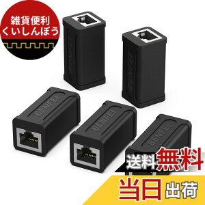 �y���������zBENFEI RJ45 LAN�P�[�u���p���p�R�l�N�^�A5 �Z�b�g cat7 cat6 cat5 RJ45 ���p�R�l�N�^ �M�K�r�b�g�Ή� 8P8C lan�[�q ���X-���X