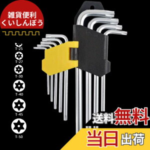 �y���������zBESTU ���^ �w�b�N�X���[�u �����`�Z�b�g �h���C�o�[�Z�b�g T10 T15 T20 T27 T30 T40 T45 T50 L�^ 9�{�g ������~�߃l�W�Ή� �����w�N�X���[�u�����` �g���N�X�����` ����h���C�o�[