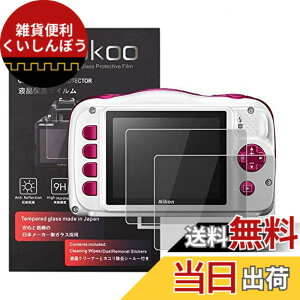 �y���������zkinokoo �t���ی�t�B���� Nikon Coolpix W150/W100/S33��p �d�x9H �����ߗ� �ώw�� �C�A���� �����K���X ����0.3mm 2���Z�b�g �W���N���X�t��(W150/W100/S33��p)