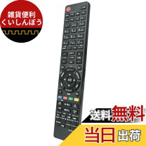 楽天市場】lcd－a32bhr6 リモコンの通販