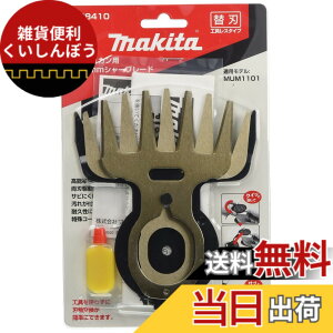 �y���������z�}�L�^ �Ő��o���J���p�֐n �n��110mm �K�p���f��:MUM1101 A-68410