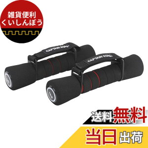 �y���������zCAPTAIN STAG �L���v�e���X�^�b�O Vit Fit �����j���O�_���x�� 1.0kgx2 UR-0847 135x50x60mm