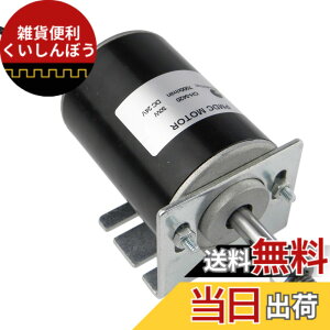�y���������zCHANCS PermWanent�i�v���C�������[�^24 V 7000 RPM 30 WCW/CCW�t���[�^���������������[�^��t�u���P�b�g�Œ�V�[�g�u���P�b�gDIY