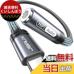 �y���������zJSAUX �C���z���W���b�N �ϊ� �^�C�vC DAC���� Hi-Fi���� Type C �C���z���ϊ��A�_�v�^ ���ʒ���/�ʘb/���y �i�C�����҂� USB C-3.5mm �ϊ�iPhone 17 Pro/Max iPhone 16&15 �V���[�Y�ɑΉ��AiPad Galax