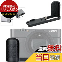 楽天市場】rx100m7 グリップの通販