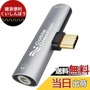 �y���������zUSB C �C���z���ϊ��A�_�v�^,CableCreation 2-in-1 �^�C�vC �C���z�� 3.5mm�I�[�f�B�I PD�[�d�A�_�v�^ Hi-Fi���� DAC�`�b�v���� 60W�}���[�d ���y/�ʘb ���ʒ��߉\ iPhone 15/ iPhone 15Pro Max�Ή� 
