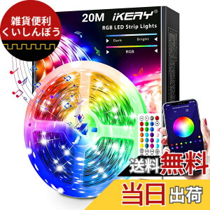 �y���������zIKERY LED�e�[�v���C�g 20M �A�v���ƃ����R������ ���y�A�� 1600���F RGB led���C�g�e�[�v �������F �ԐڏƖ� ���ʃe�[�v�t�� SMD5050 24V 4�s�� �V�� �L�� �Q�[���� ���������p ���Ղ� �N