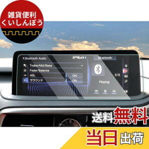 �y���������z�yCDEFG�z2015~2022�V�^ ���N�T�X RX �J�[�i�r �ی�t�B���� RX300 RX450H RX450HL 12.3�C���` �i�r�t�B���� �K���X�t�B���� 9H�d�x �����K���X�� �L�Y�h�~ ����h�~ �i�r �t���ی�t�B���� H