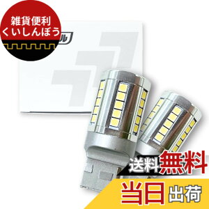 �y���������zfcl.(�G�t�V�[�G��) T20 LED �o�b�N�����v �V���O�� �z���C�g �� 4400lm �Ԍ��Ή� ���ɐ� ������ 36�A 12V �Ԑ�p ���E��2���� �f���Jd5 �W���j�[ jb64 �W���j�[�V�G�� 30����v���E�X �v