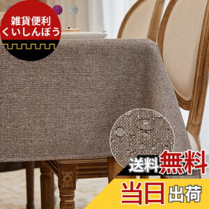 �y���������zBALCONY & FALCON �e�[�u���N���X �k�� ������� ���� ���H 140*240cm �����` �z�� �ޖ� ���l�� ���n �h�� �h�� �h�� ���ϋv ��i�� �������ȒP �􂦂�e�[�u���N���X ���� ���� ���F