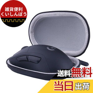 �y���������zLogicool (���W�N�[��) G PRO X SUPERLIGHT/Pro Wireless ���C�����X �Q�[�~���O�}�E�X ��p�ی���[�P�[�X-WERJIA