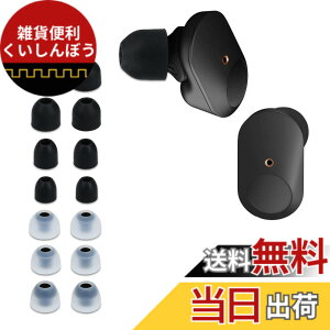 �y���������zkwmobile 14x �C���[�`�b�v Sony WF-1000XM3 / WF-1000XM4 / WF-1000XM5�Ή� �C���[�s�[�X - �����p 4�̃T�C�Y �Z�b�g - �V���R�� �C���z���L���b�v