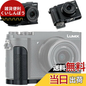 �y���������zJJC �����n���h�O���b�v Panasonic Lumix GX7 Mark III II GX7M3 GX7M2 �p DMW-HGR2 �݊� �d�r�����֗�