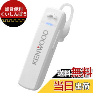 �y���������zJVC�P���E�b�h KENWOOD KH-M300-W �Ў��w�b�h�Z�b�g Bluetooth�Ή� �A���ʘb���� ��23���� ���E�����Ή� �e�����[�N�E�e���r��c���� �z���C�g