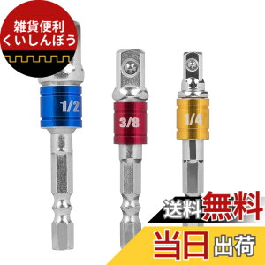 �y���������zMAEXUS �\�P�b�g�A�_�v�^�[ �Z�p���p �����p�ϊ� �A�_�v�^�[ - �C���p�N�g�h���C�o�[�ɍœK�I�Z�p�� �� �h���C�u�p1/4 3/8 1/2 SAS-3 �i3�{�g�C�V���o�[�j
