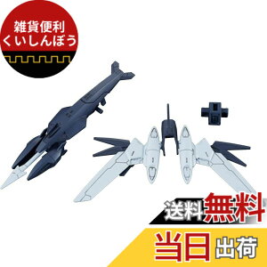�y���������zBANDAI SPIRITS(�o���_�C �X�s���b�c) HGBD:R �K���_���r���h�_�C�o�[�YRe:RISE �����N�����E�F�|���Y 1/144�X�P�[�� �F�����ς݃v�����f��