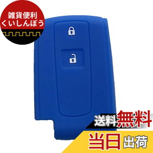 �y���������zZIAN �_�C�n�c �ԗp �V���R�����X�}�[�g�L�[�P�[�X 2�{�^�� �^���g/�^���g�J�X�^��/�^���g�G�O�[/���[��/���[���J�X�^��/�p�b�\/�~���R�R�A/�u�[���Ȃ� ��p(MY-DH2J-01) (�u���[)