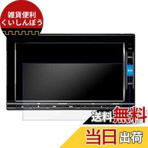 �y���������z�u2������v7�C���`�ی�t�B���� VXM-224VFi / VXM-214VFi /VXM-204VFi /VXM-225Ci /VXM-215Ci /VXM-205Ci/vxm-194vfi / VXM-184Ci/ VXM-175VFi /VXM-164csi /VXM-155VSi �t����ʃt�B���� �J�[�i�r�t�B���� �ی�V�[�g