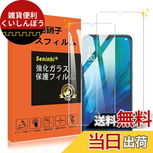 �y���������z�y2���Z�b�g�z�Ή� OPPO Reno A �K���X�t�B���� RenoA �����K���X �ی�t�B���� �t�� �P�[�X �y3D Touch�Ή� �d�x9H ����0.26 ���{�Ɏq�f�� �C�A�[�� ��U�h�~ �����x �����ߗ� �Ռ��z�� 