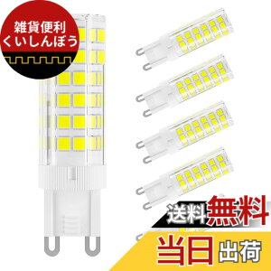 �y���������zDiCUNO LED�d�� G9���� �Z���~�b�N�X LED�����v �����s�\ 5W 500lm �S�����Ɩ� 6000K �����F 50W�n���Q�������v���� 6�Z�b�g