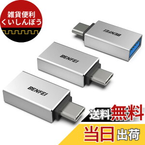 �y���������zBENFEI USB-C & USB 3.0 �ϊ��A�_�v�^ 3�Z�b�g Type C USB-A �ő�5Gbps �^�C�vc - USB 3.0 �A�_�v�^ iPhone 15 Pro/Max, MacBook Pro/Air 2023, iPad Pro, iMac, S23, XPS 17 ���̑� USB-C �[���p