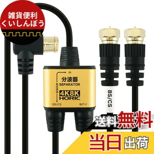 �y���������z�z�[���b�N �A���e�i���g�� �y4K8K����(3224MHz)/BS/CS/�n�f�W/CATV �Ή��z �ɍ׃P�[�u����̌^ 2m/30cm �u���b�N �l�W���R�l�N�^ AE-328SB