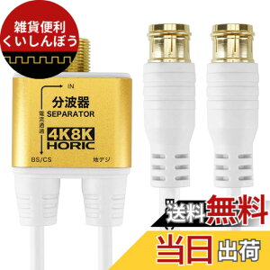�y���������z�z�[���b�N �A���e�i���g�� �y4K8K����(3224MHz)/BS/CS/�n�f�W/CATV �Ή��z �ɍ׃P�[�u����̌^ 10cm �z���C�g �������R�l�N�^ AE-325PW