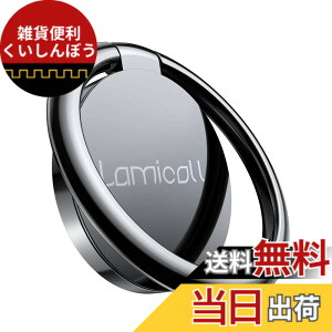 �y���������zLomicall �X�}�z�����O 4mm ���� 180�x 360�x��]�� : �g�ѓd�b �w�֌^ �z�[���h�����O�X�^���h �@�\ �t�B���K�[�����O ���^ �A�C�z�� �w�����O �����h�~ �p�x�����\ �P�C�^�C �ی^ 