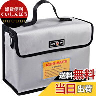【送料無料】ENORDリポバッテリー セーフティー 耐火バッグ ケース 防爆 防火 防水 ボックス収納 リポガ…